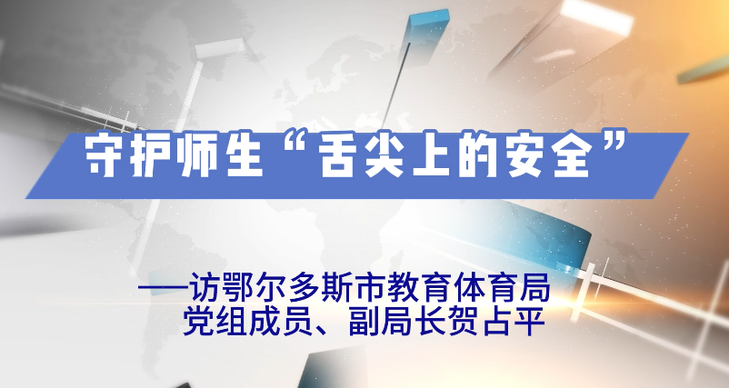 教育局.png