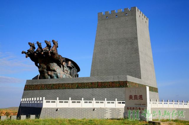 秦直道博物馆