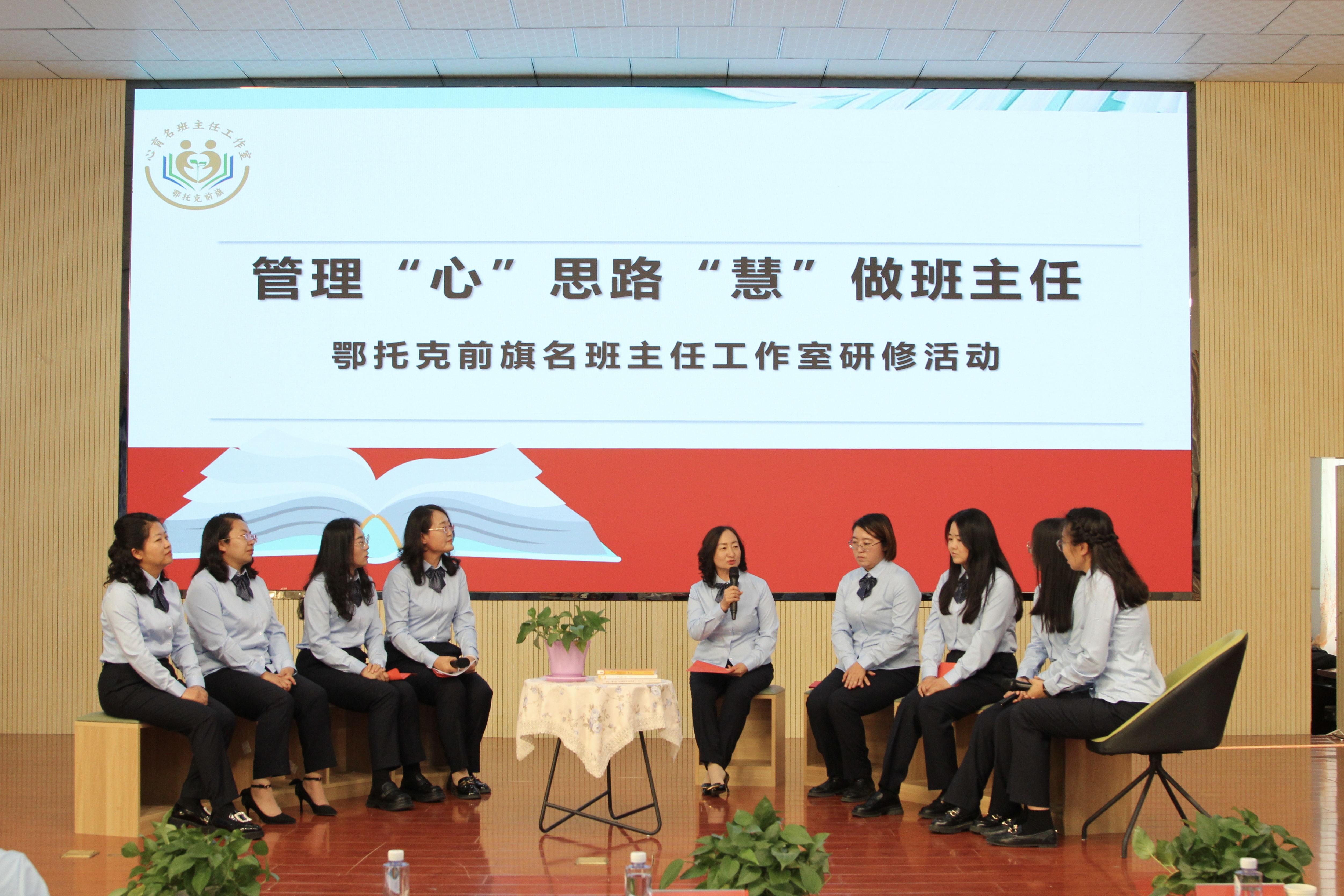 班主任工作室研修活动.jpg