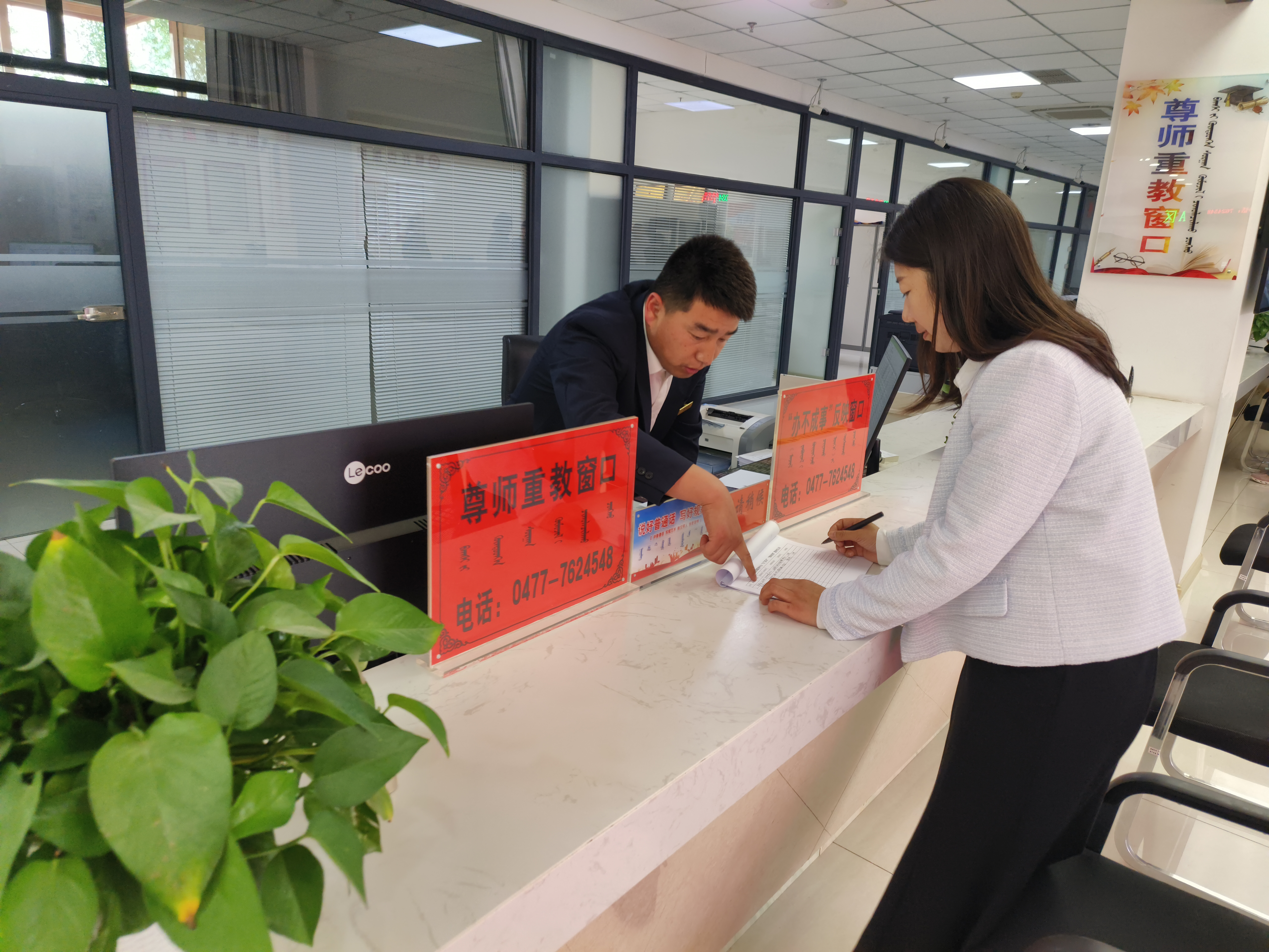 政务服务局尊师重教窗口.jpg