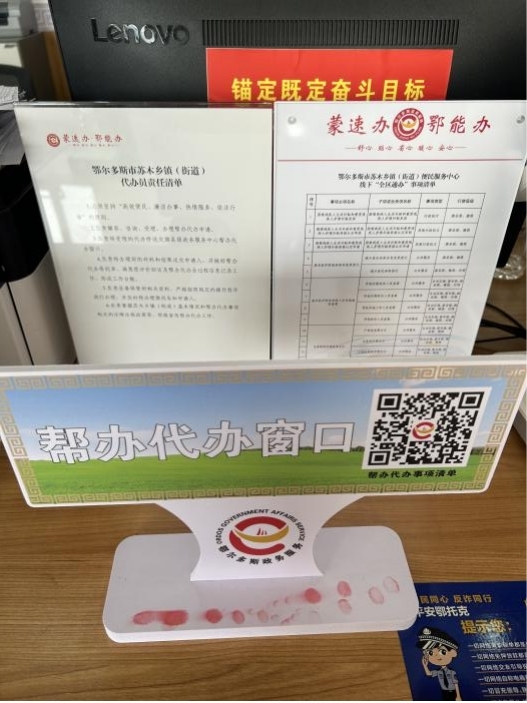 帮办代办2.jpg