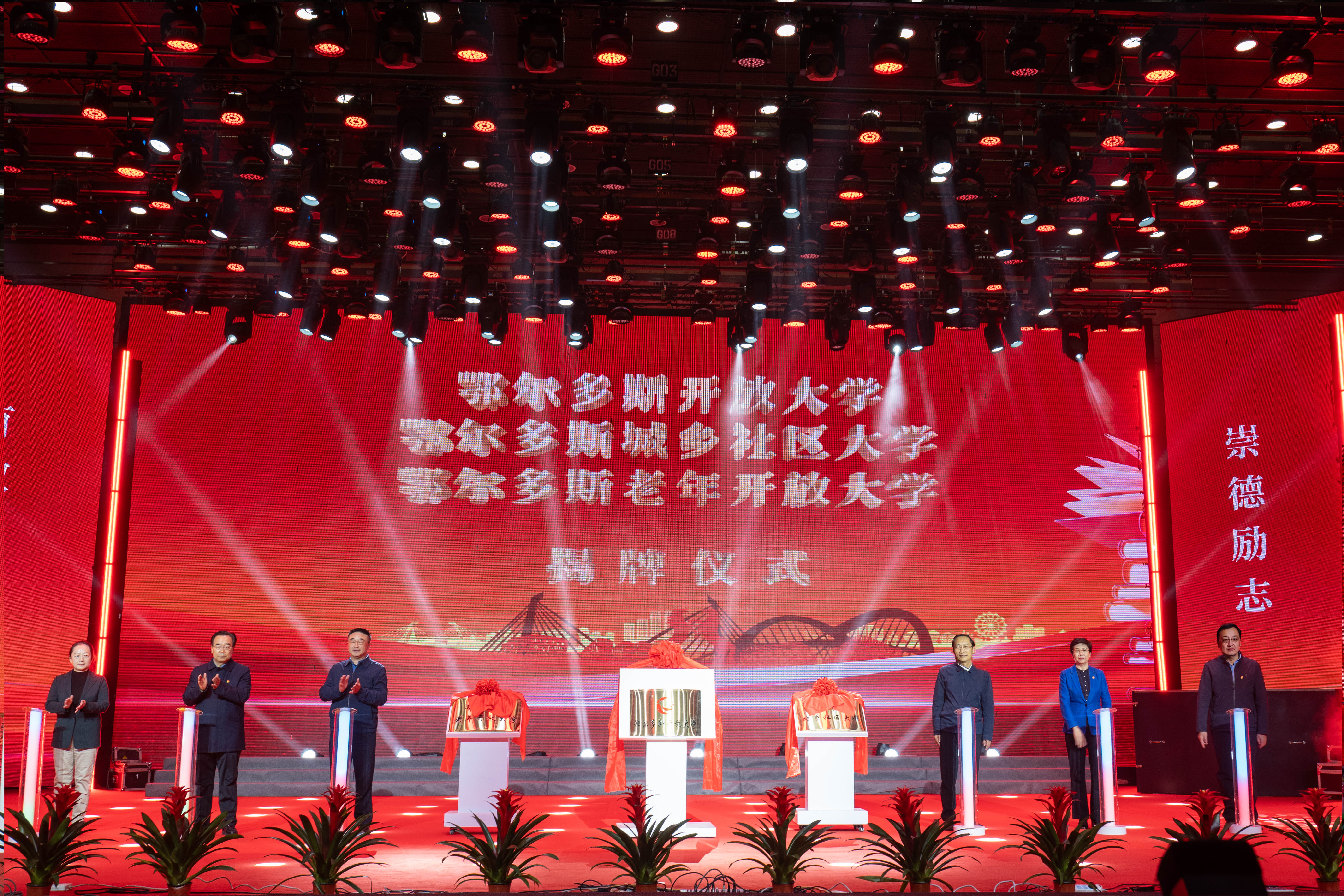 4领导为开放大学、城乡社区大学、老年开放大学揭牌.jpg