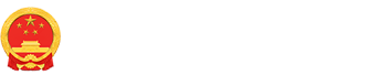 鄂尔多斯市人民政府logo