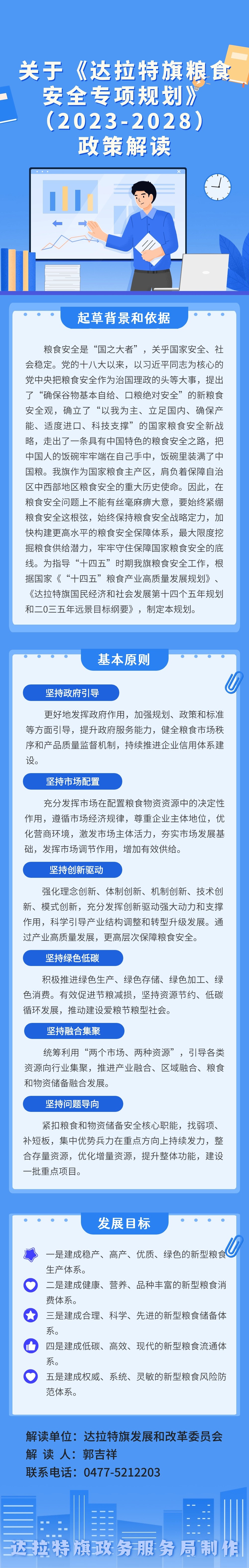 微信图片_20240307161225.jpg